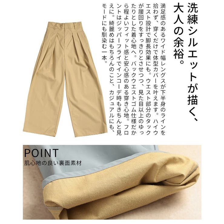 大人スパイス効かすフェイクレザータックワイドパンツ レディース ファッション | Sawa a la mode | 詳細画像6 