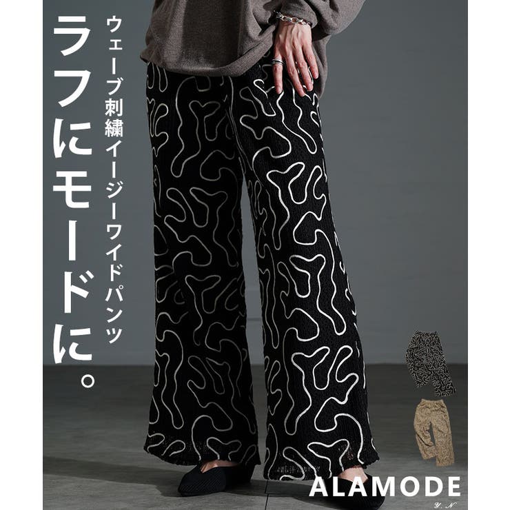 小粋な立体感纏うウェーブコード刺繍イージーワイドパンツ レディース ファッション | Sawa a la mode | 詳細画像1 