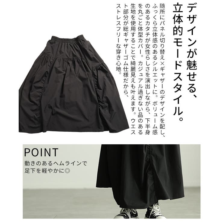 シルエットで魅せるパネル切替変形ギャザースカート レディース ファッション | Sawa a la mode | 詳細画像6 