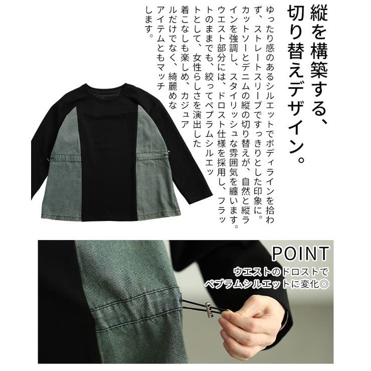 ヴィンテージムード漂う異素材デニムドロストプルオーバー レディース ファッション | Sawa a la mode | 詳細画像6 