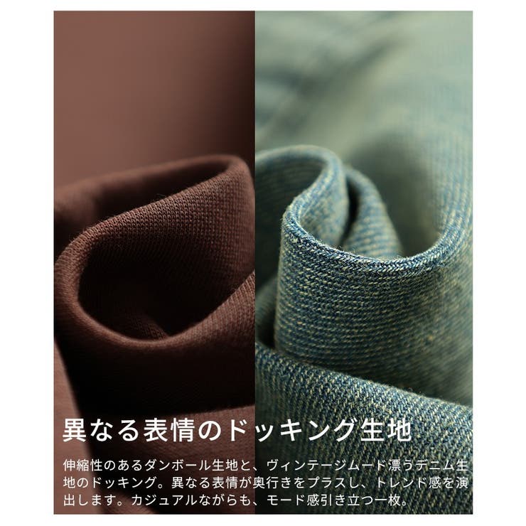 ヴィンテージムード漂う異素材デニムドロストプルオーバー レディース ファッション | Sawa a la mode | 詳細画像13 