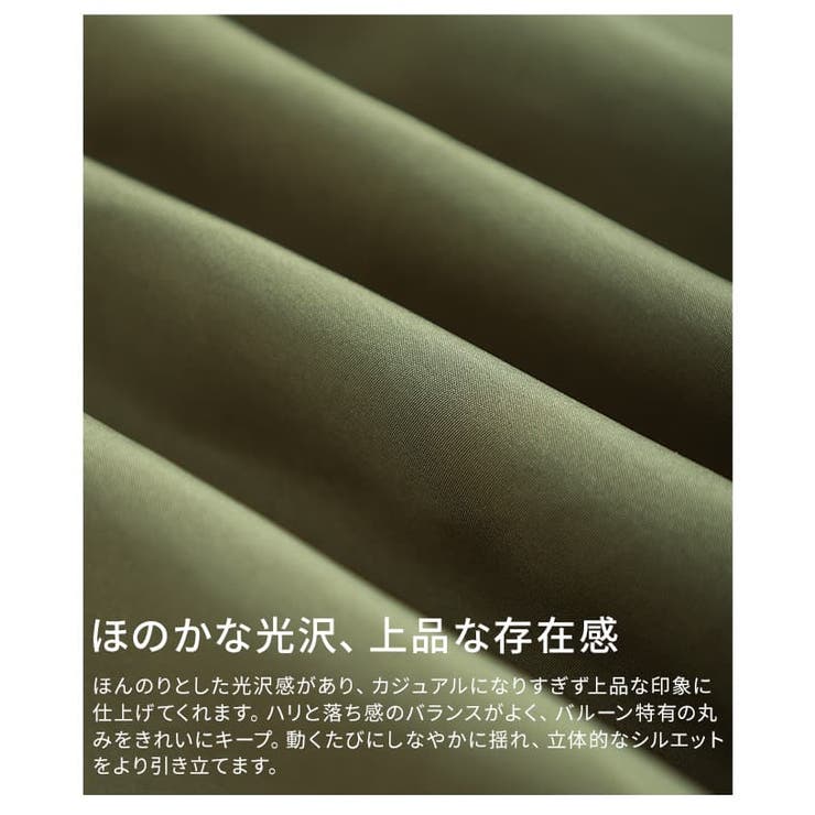 シンプルなのに印象的なフロントジップバルーンスカート レディース スカート | Sawa a la mode | 詳細画像11 