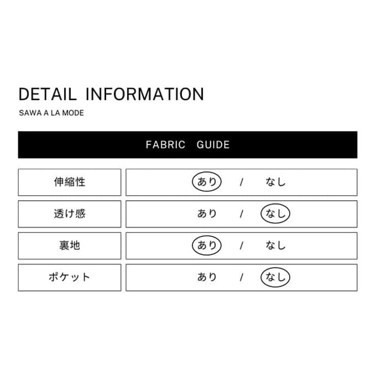 シンプルなのに印象的なフロントジップバルーンスカート レディース スカート | Sawa a la mode | 詳細画像21 