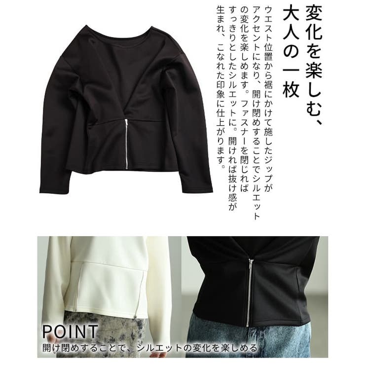 シルエットを操るフロントファスナー2WAYプルオーバー レディース トップス | Sawa a la mode | 詳細画像6 