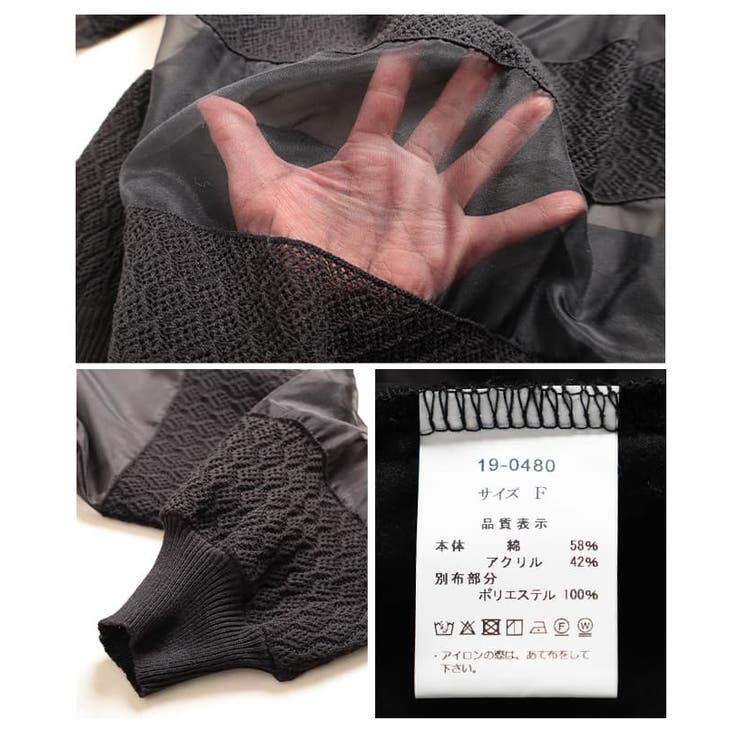 透け感で魅せるシアードッキングプルオーバー レディース トップス | Sawa a la mode | 詳細画像20 