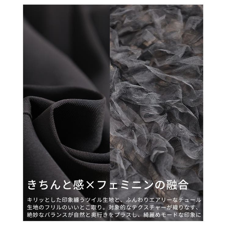重ねて楽しむツイルジレ＆チュールジレアンサンブル レディース ファッション | Sawa a la mode | 詳細画像13 