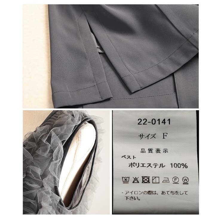 重ねて楽しむツイルジレ＆チュールジレアンサンブル レディース ファッション | Sawa a la mode | 詳細画像24 