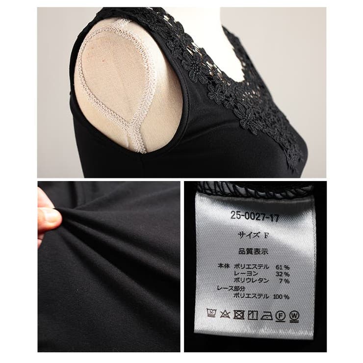 重ねるだけで華やぐ前後2WAYレースネックタンクトップ レディース トップス | Sawa a la mode | 詳細画像20 