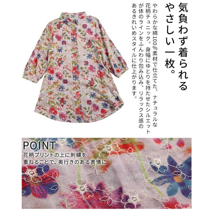 レトロに咲く大人のフラワーコットンチュニック レディース トップス | Sawa a la mode | 詳細画像6 