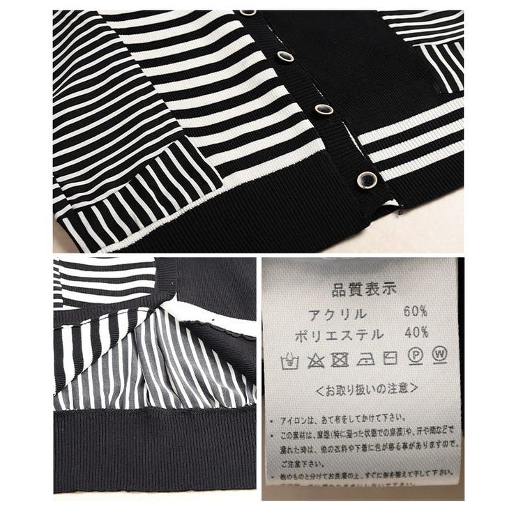 リズムを重ねる切替ストライプ異素材カーディガン レディース ファッション | Sawa a la mode | 詳細画像24 