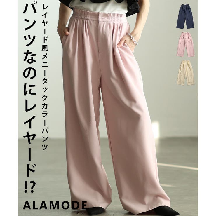 自然な奥行き生まれるメニータックハイウエストワイドパンツ レディース ファッショ… | Sawa a la mode | 詳細画像1 