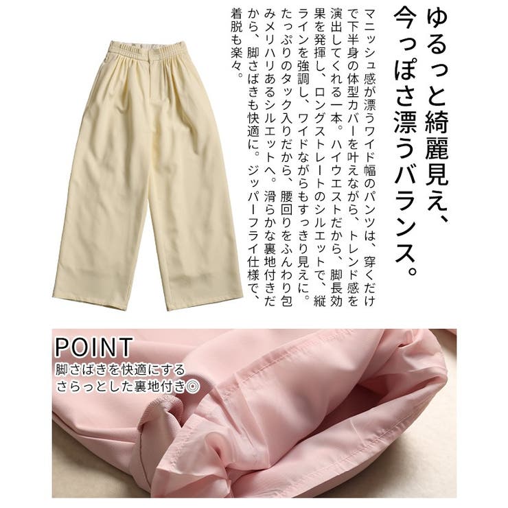 自然な奥行き生まれるメニータックハイウエストワイドパンツ レディース ファッショ… | Sawa a la mode | 詳細画像6 