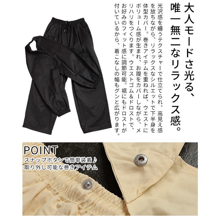 着こなし変えるウエスト巻き2wayワイドジョガーパンツ レディース ファッション | Sawa a la mode | 詳細画像6 