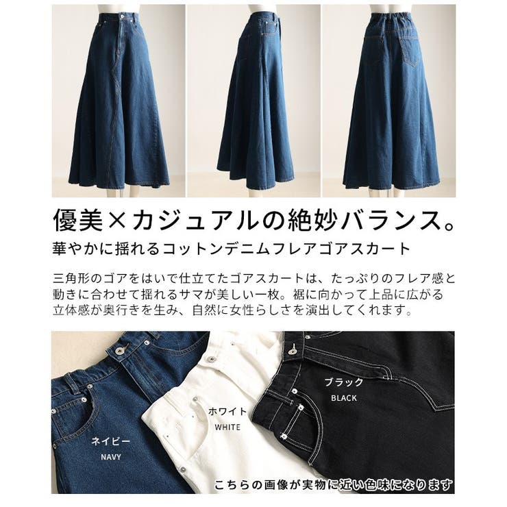 華やかに揺れるコットンデニムフレアゴアスカート レディース ファッション | Sawa a la mode | 詳細画像3 