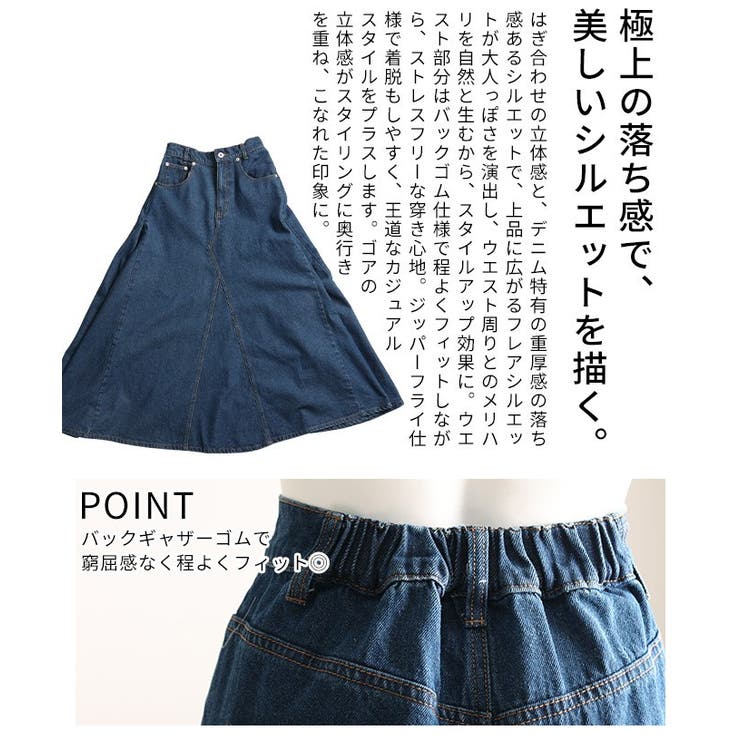華やかに揺れるコットンデニムフレアゴアスカート レディース ファッション | Sawa a la mode | 詳細画像6 