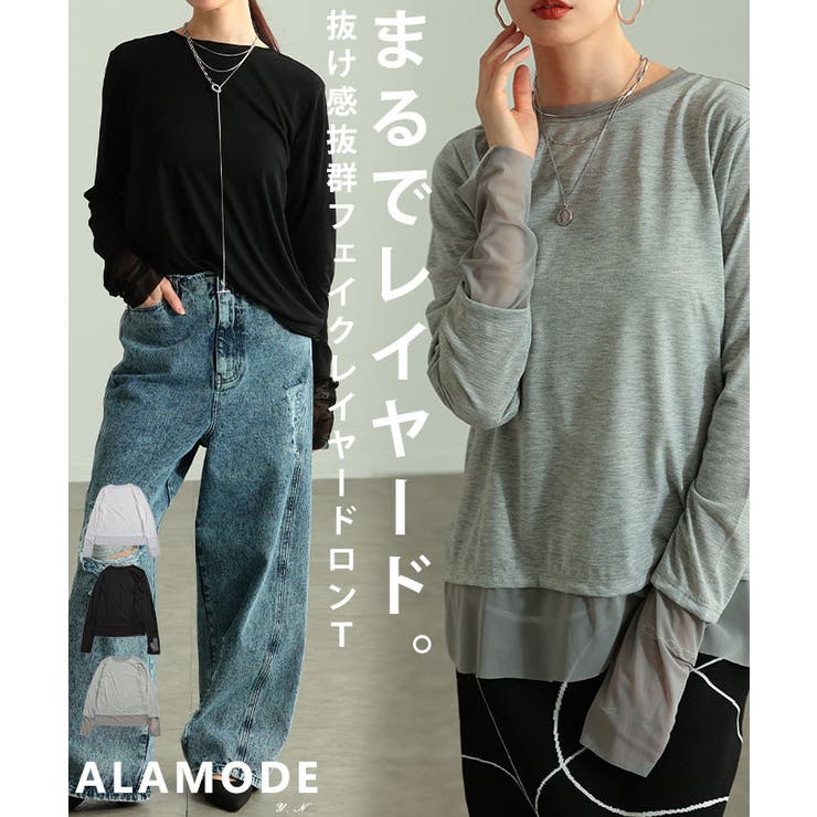 肩肘張らず洒落るチュールレイヤード風異素材カットソー レディース ファッション | Sawa a la mode | 詳細画像1 