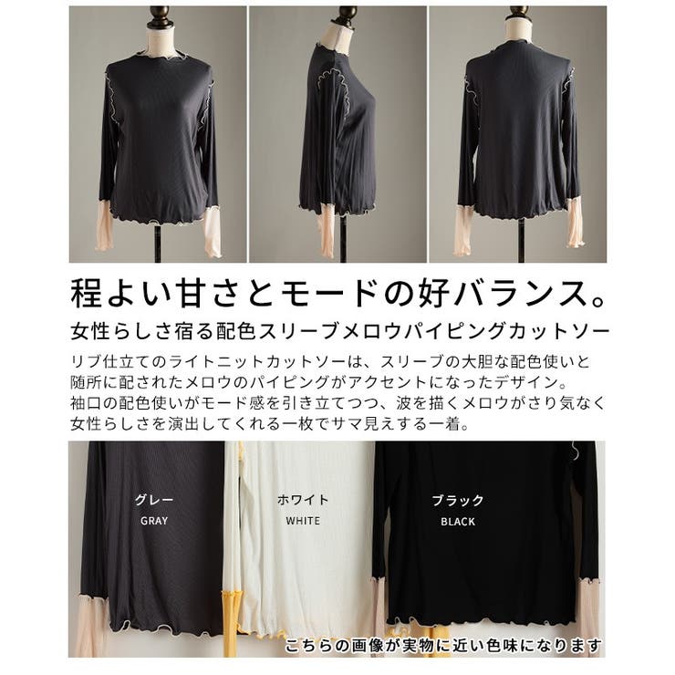 女性らしさ宿る配色スリーブメロウパイピングカットソー レディース ファッション | Sawa a la mode | 詳細画像3 