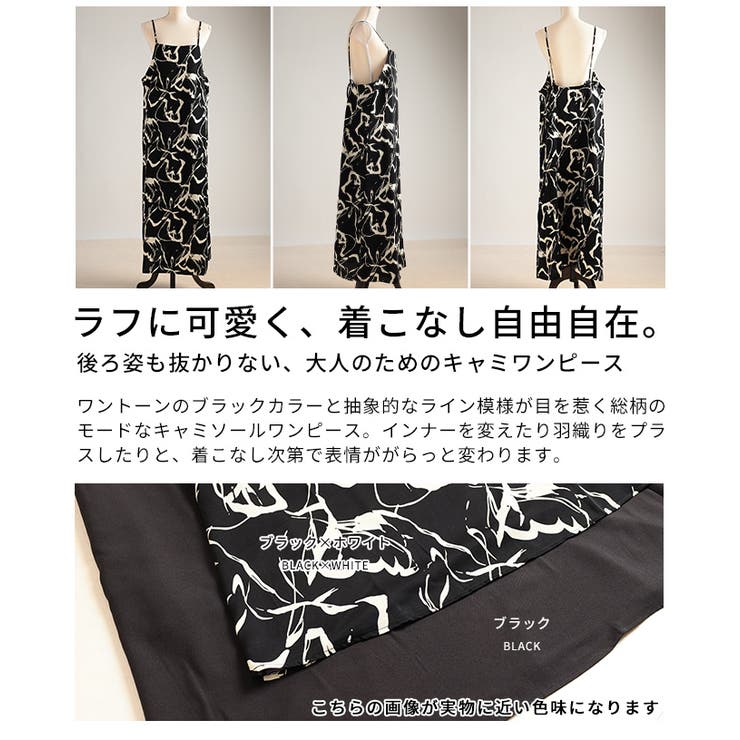 後ろ姿も抜かりない大人のキャミソールワンピース レディース ファッション | Sawa a la mode | 詳細画像3 