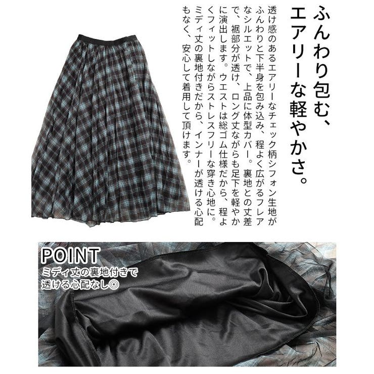 足下を軽やかにするチェック柄シフォンフレアスカート レディース ファッション | Sawa a la mode | 詳細画像6 