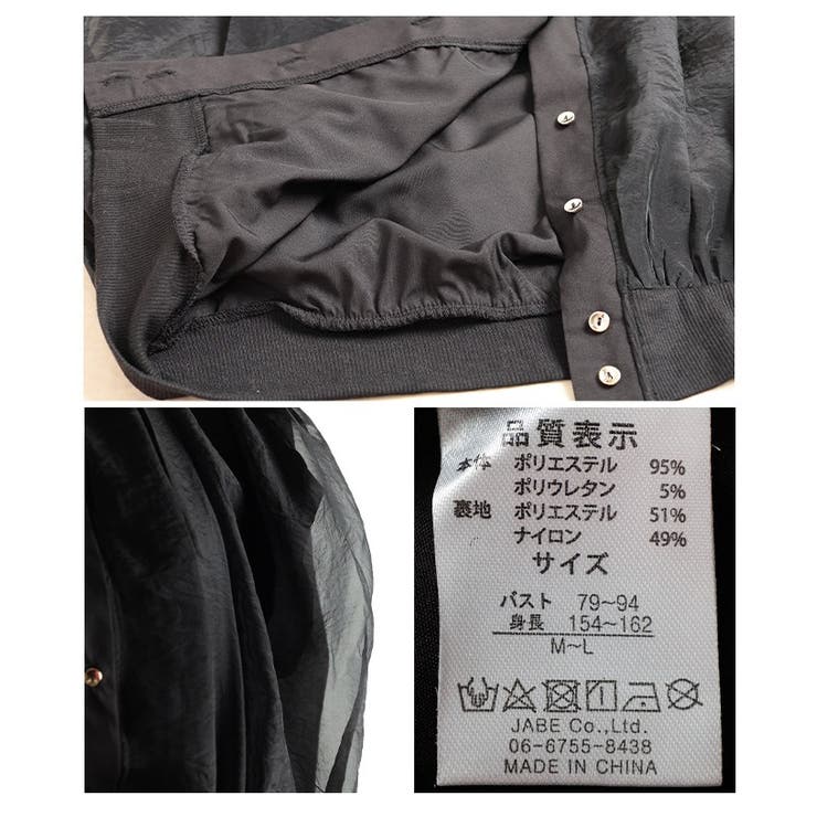 ふんわり包み込むオーガンジーバルーンシルエットブラウス レディース ファッション | Sawa a la mode | 詳細画像24 