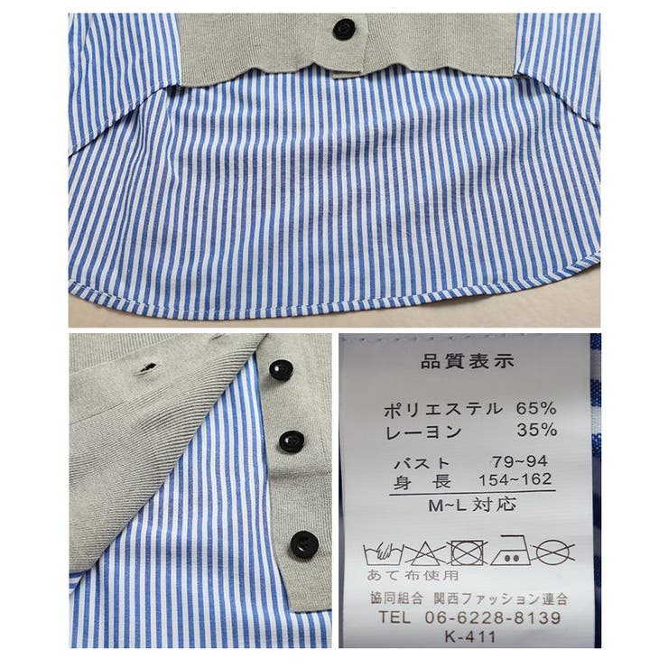サマ見えニット×ストライプシャツ異素材カーディガン レディース ファッション | Sawa a la mode | 詳細画像24 