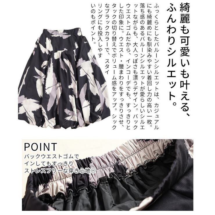 存在感引き立つペイント柄タックバルーンスカート レディース ファッション | Sawa a la mode | 詳細画像6 