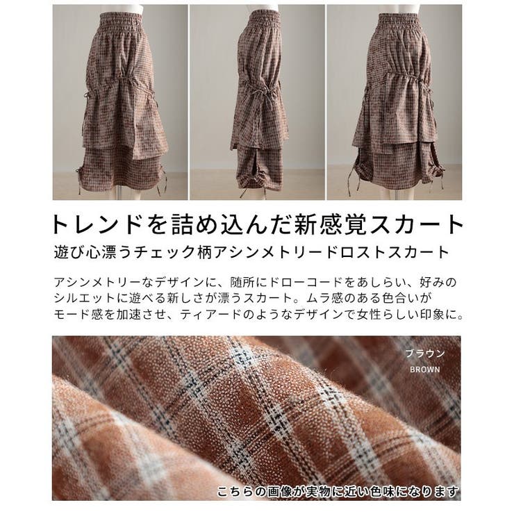 遊び心漂うチェック柄アシンメトリードロストスカート レディース ファッション | Sawa a la mode | 詳細画像3 