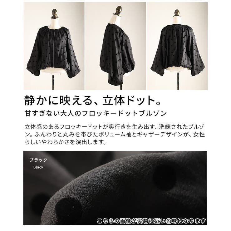 甘すぎない大人のフロッキードットブルゾン レディース アウター | Sawa a la mode | 詳細画像3 