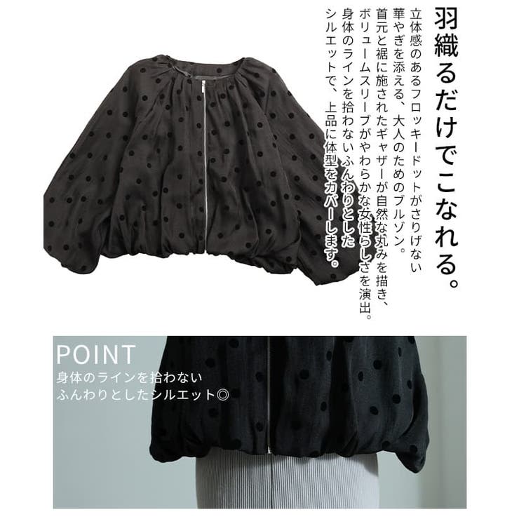 甘すぎない大人のフロッキードットブルゾン レディース アウター | Sawa a la mode | 詳細画像6 