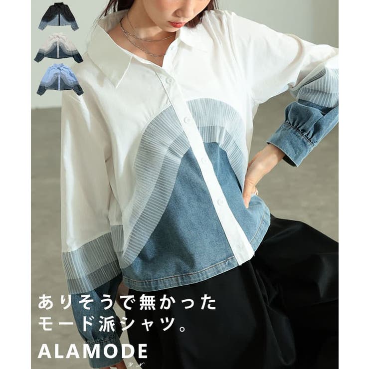 重ねて魅せるチュールレイヤードデニムドッキングシャツ レディース トップス | Sawa a la mode | 詳細画像1 
