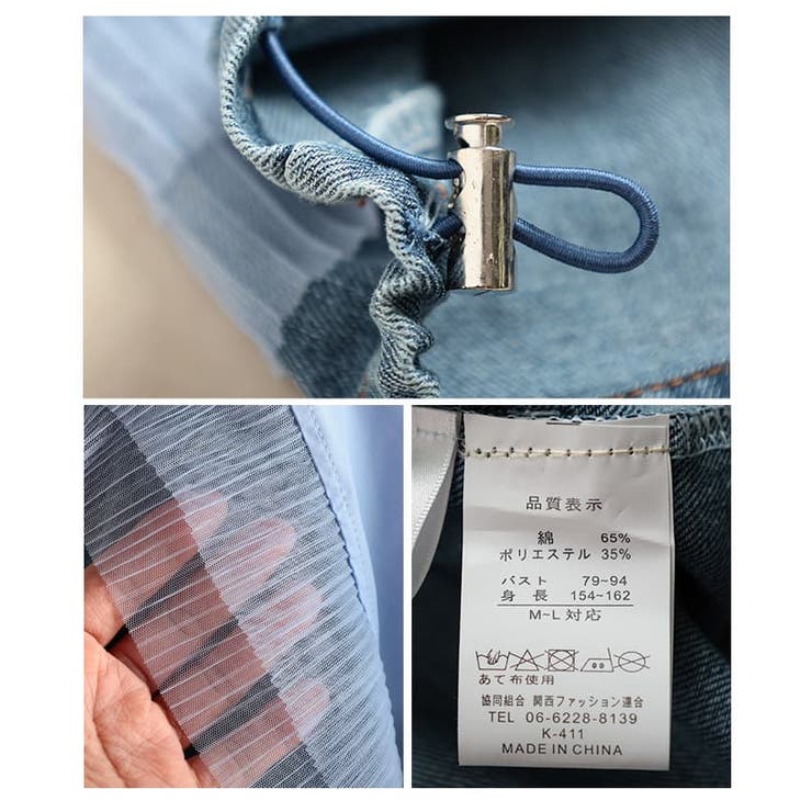 重ねて魅せるチュールレイヤードデニムドッキングシャツ レディース トップス | Sawa a la mode | 詳細画像20 