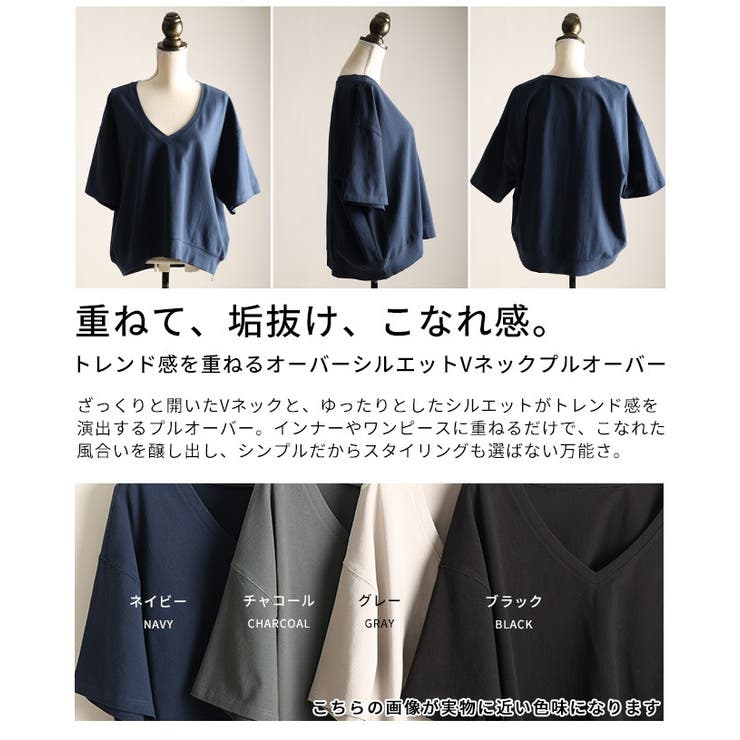 トレンド感を重ねるオーバーシルエットVネックプルオーバー レディース ファッショ… | Sawa a la mode | 詳細画像3 