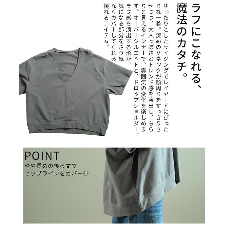 トレンド感を重ねるオーバーシルエットVネックプルオーバー レディース ファッショ… | Sawa a la mode | 詳細画像6 