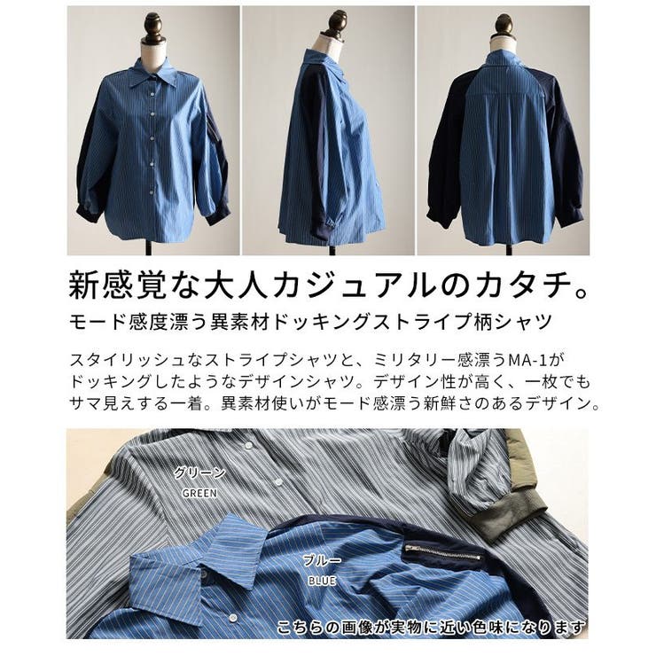 モード感度漂う異素材ドッキングストライプ柄シャツ レディース ファッション | Sawa a la mode | 詳細画像3 