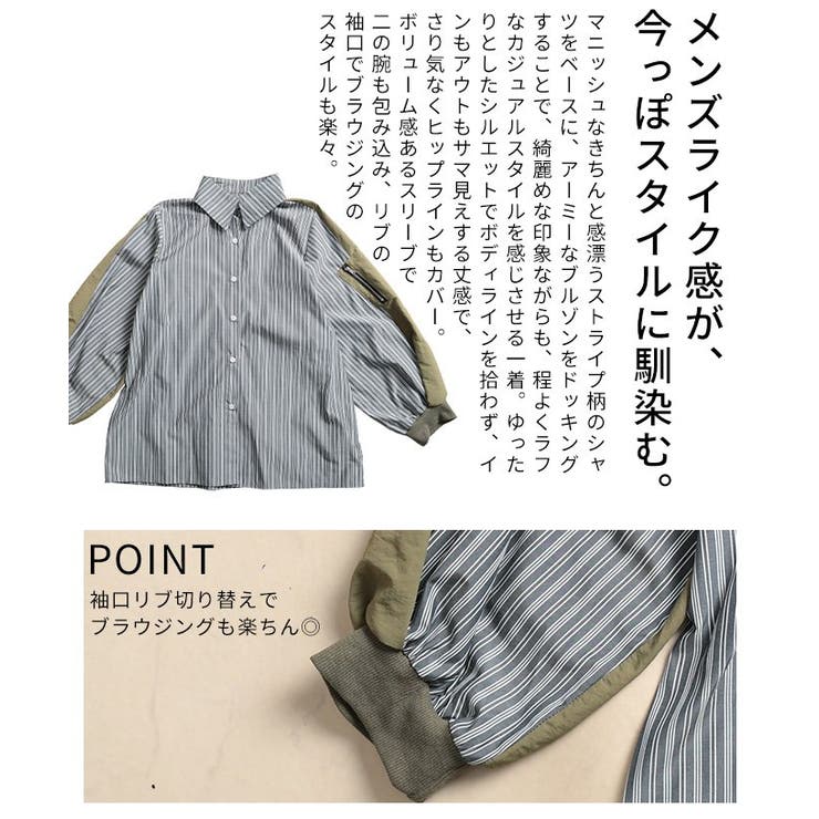 モード感度漂う異素材ドッキングストライプ柄シャツ レディース ファッション | Sawa a la mode | 詳細画像6 