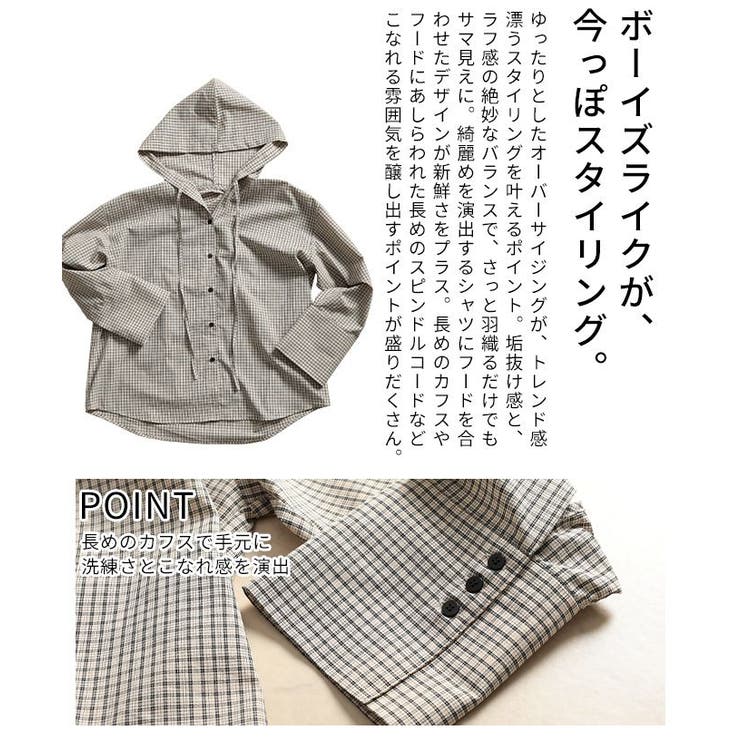 ラフ感漂うチェック柄フーディーオーバーシャツ レディース ファッション | Sawa a la mode | 詳細画像6 
