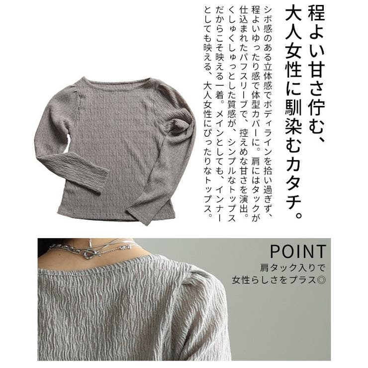 綺麗見えに彩る立体シャーリングショルダータックカットソー レディース ファッショ… | Sawa a la mode | 詳細画像6 