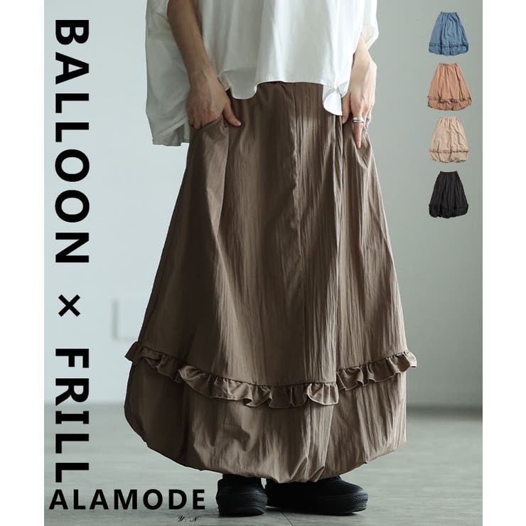 若見えするフリルラインバルーンシルエットスカート レディース ファッション | Sawa a la mode | 詳細画像1 