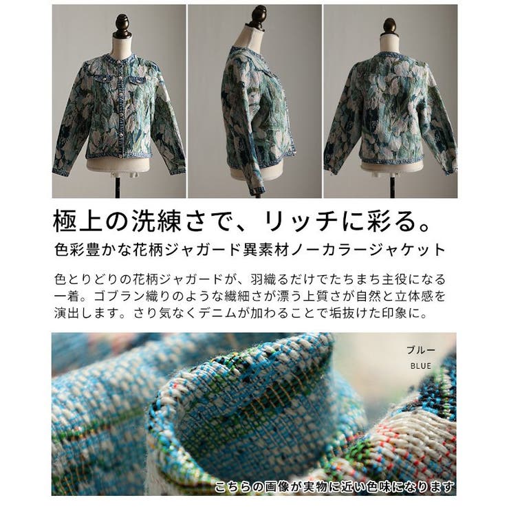 フラワージャガードデニムジャケット レディース ファッション[品番