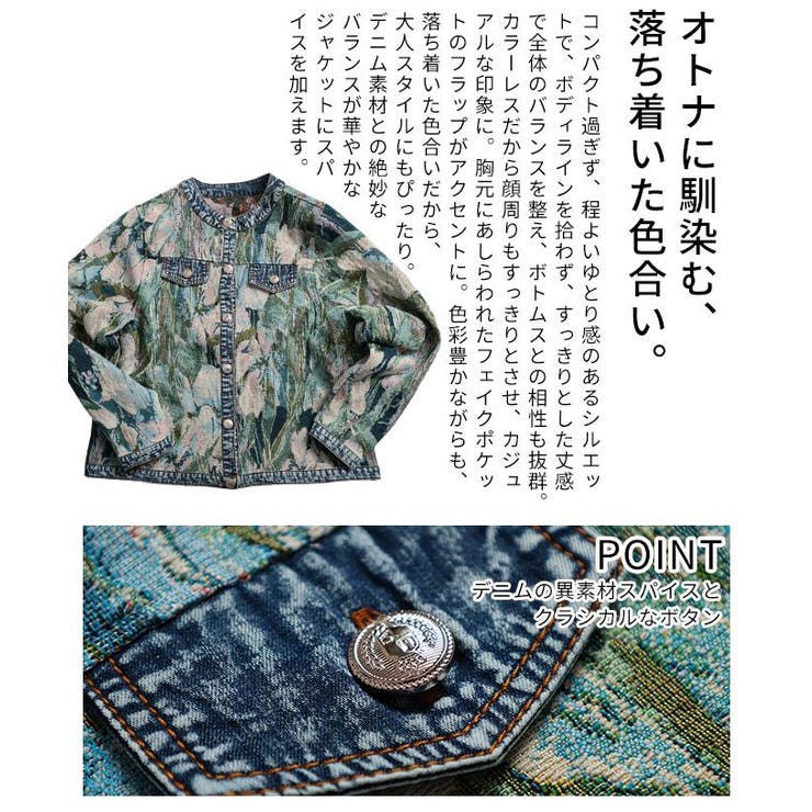 フラワージャガードデニムジャケット レディース ファッション | Sawa a la mode | 詳細画像6 