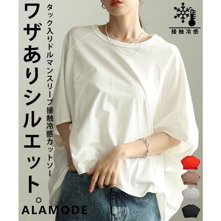 ひんやり包むタック入りドルマンスリーブ接触冷感カットソー レディース トップス | Sawa a la mode | 詳細画像1 