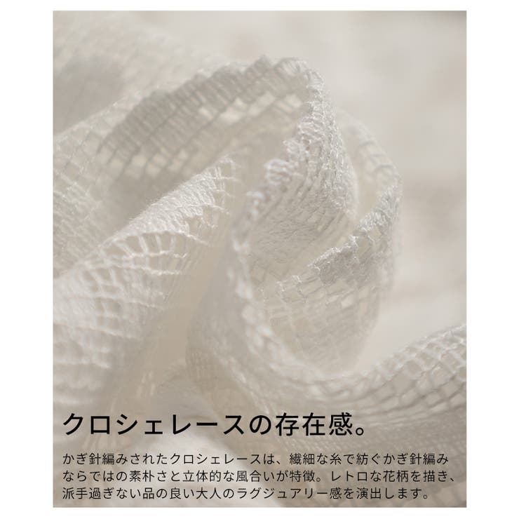 高見え感度抜群な花柄クロシェレーステーラードジャケット レディース ファッション | Sawa a la mode | 詳細画像13 