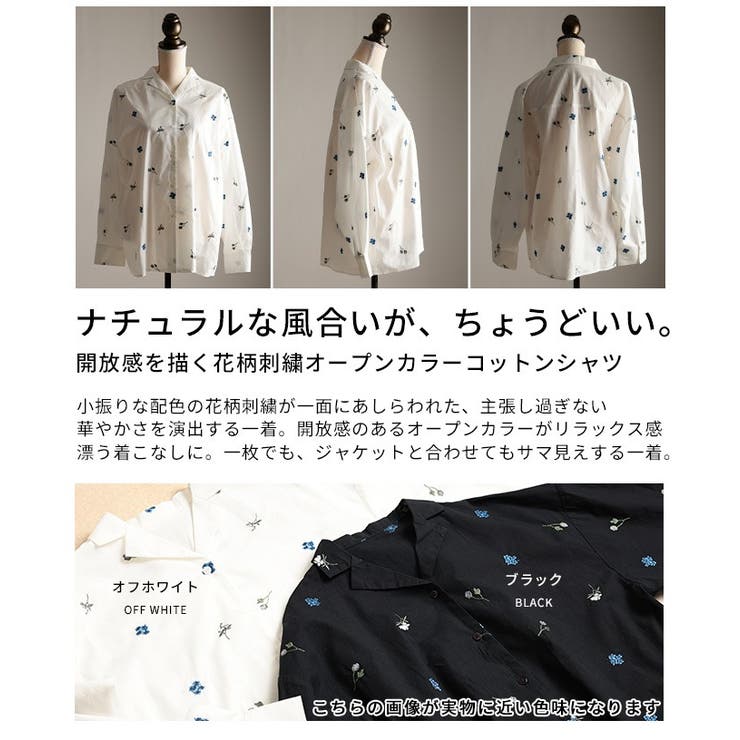 開放感を描く花柄刺繍オープンカラーコットンシャツ レディース ファッション | Sawa a la mode | 詳細画像3 