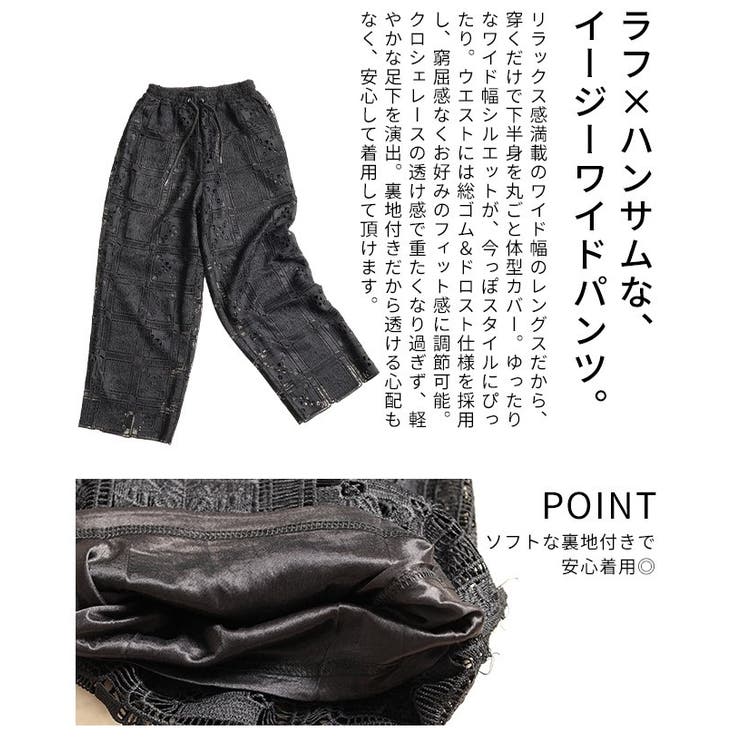 足下華やぐクロシェレースイージーワイドパンツ レディース ファッション | Sawa a la mode | 詳細画像6 