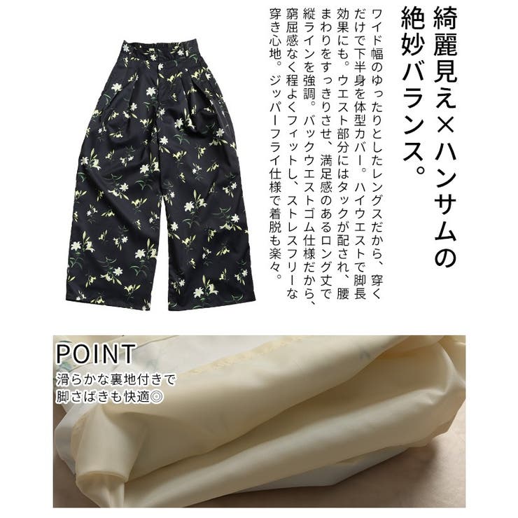 大人に馴染む華やかな花柄プリントタックワイドパンツ レディース ファッション | Sawa a la mode | 詳細画像6 