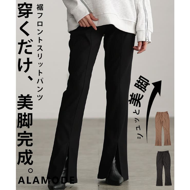 楽ちん美脚が嬉しいフロント裾スリットフレアパンツ レディース ファッション | Sawa a la mode | 詳細画像1 