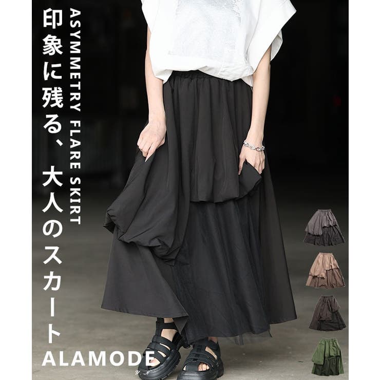立体シルエットで魅せるアシンメトリーレイヤードフレアスカート レディース スカー… | Sawa a la mode | 詳細画像1 