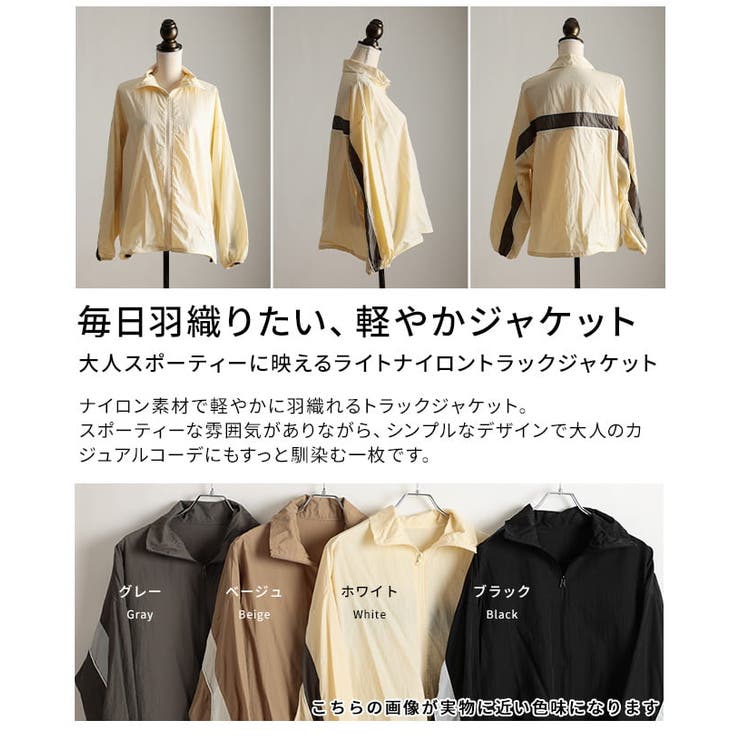 大人スポーティーに映えるライトナイロントラックジャケット レディース 大きめ | Sawa a la mode | 詳細画像3 