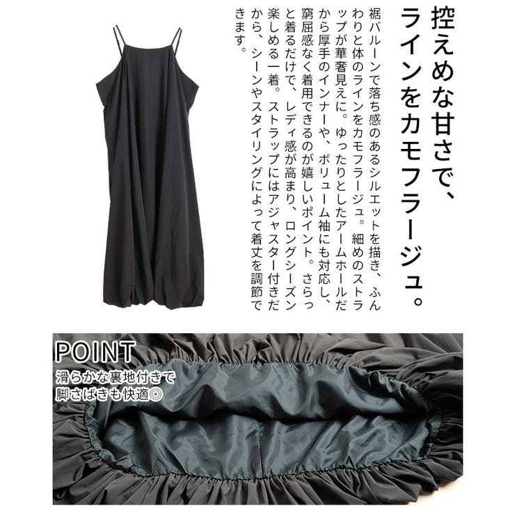 シルエットで魅せるバルーンキャミソールワンピース レディース ファッション | Sawa a la mode | 詳細画像6 
