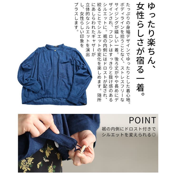 軽やかな風を纏うシアーデニムギャザー裾ドロストシャツ レディース ファッション | Sawa a la mode | 詳細画像6 